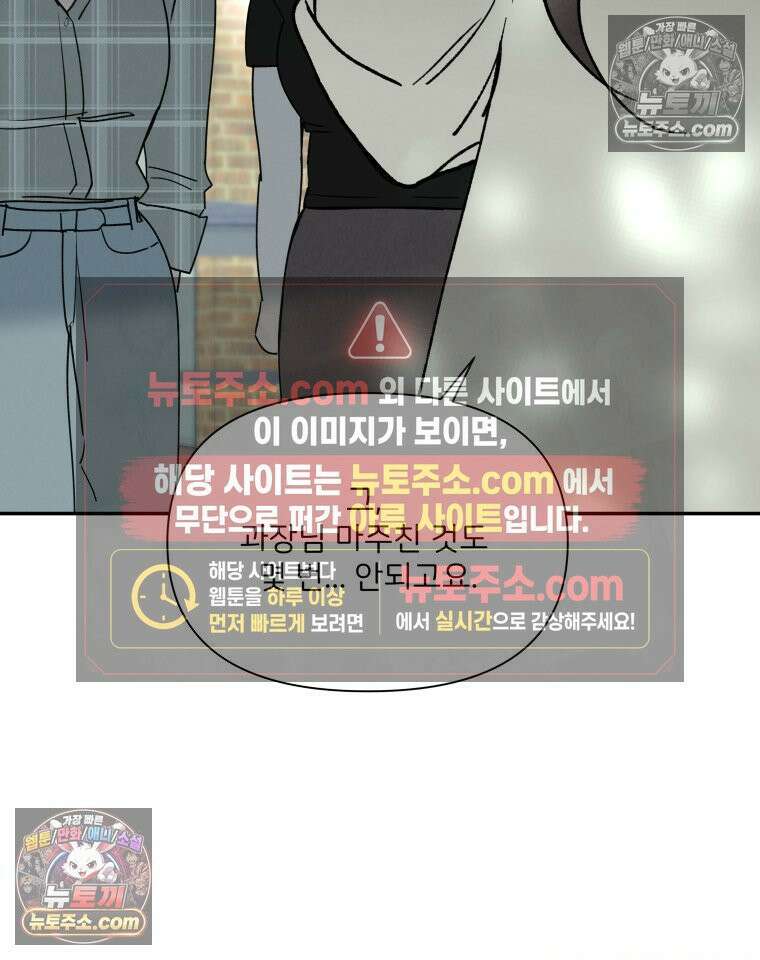 남의 남자 [19세 완전판] 31화 소문1 24