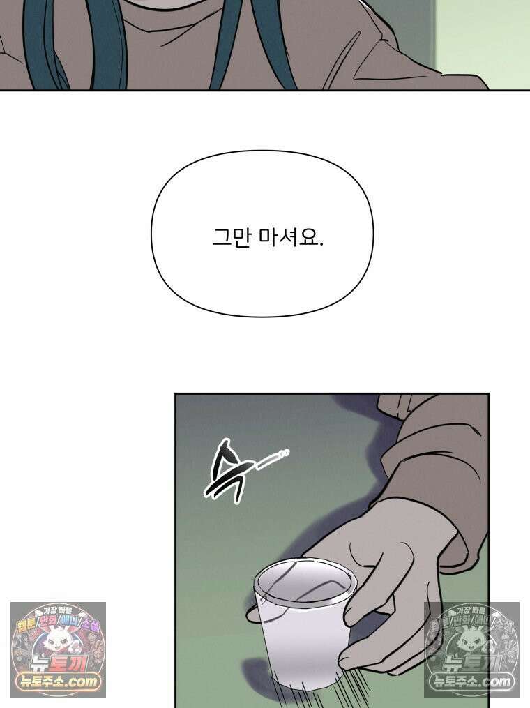 남의 남자 [19세 완전판] 46화 3년 전2 10