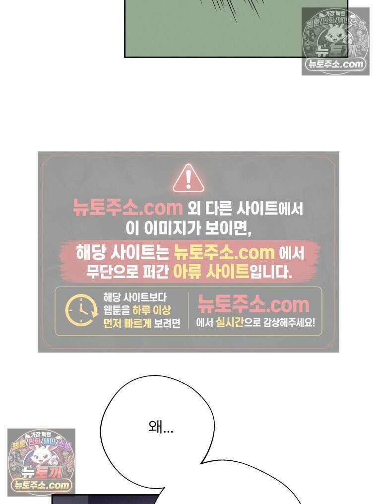 남의 남자 [19세 완전판] 46화 3년 전2 11