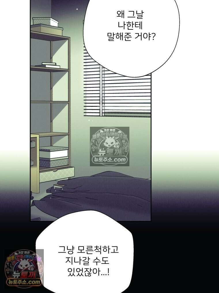 남의 남자 [19세 완전판] 46화 3년 전2 12