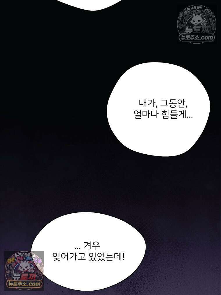 남의 남자 [19세 완전판] 46화 3년 전2 13