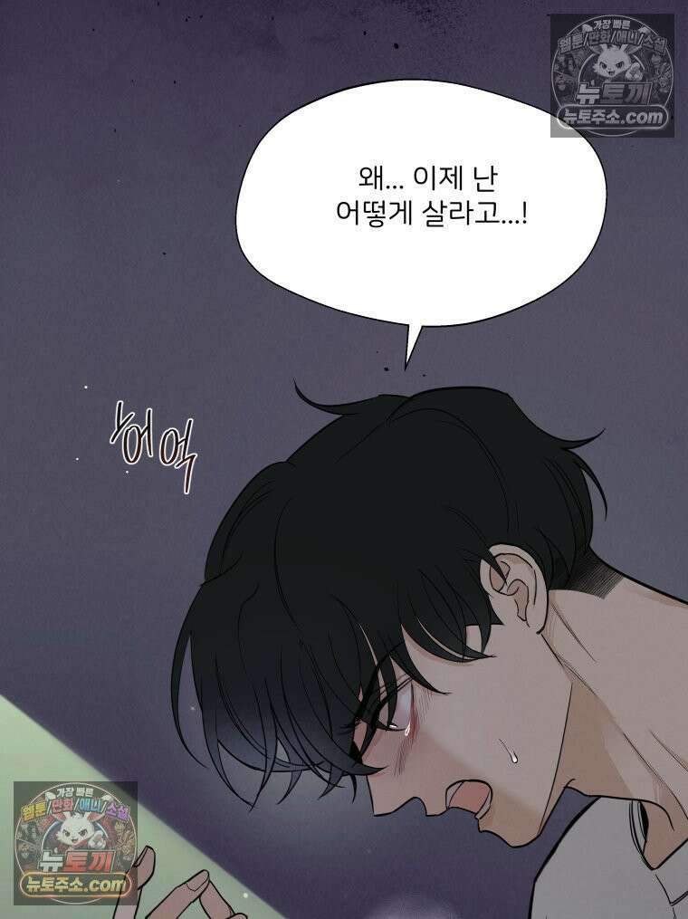 남의 남자 [19세 완전판] 46화 3년 전2 14