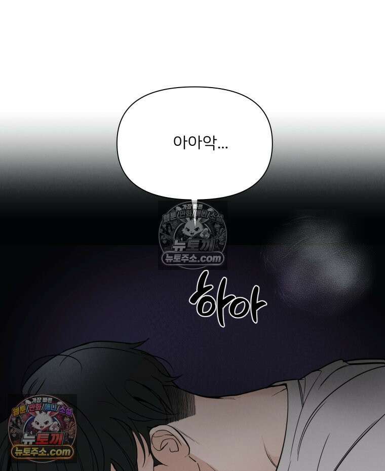 남의 남자 [19세 완전판] 46화 3년 전2 16