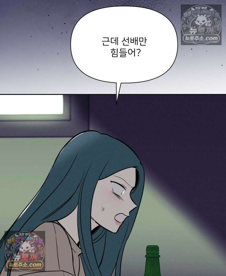 남의 남자 [19세 완전판] 46화 3년 전2 20