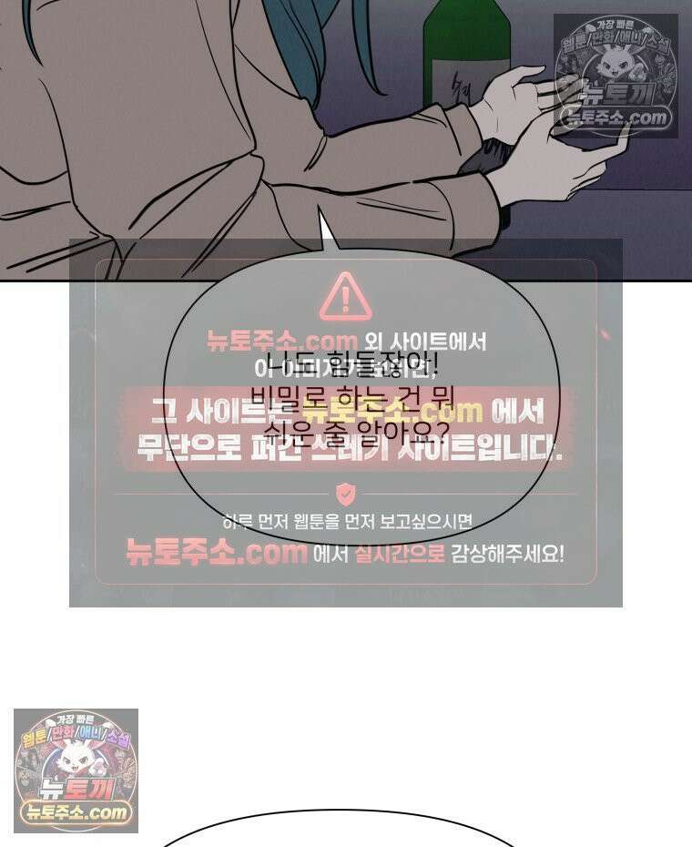남의 남자 [19세 완전판] 46화 3년 전2 21