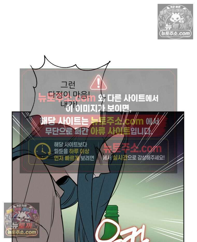 남의 남자 [19세 완전판] 46화 3년 전2 24