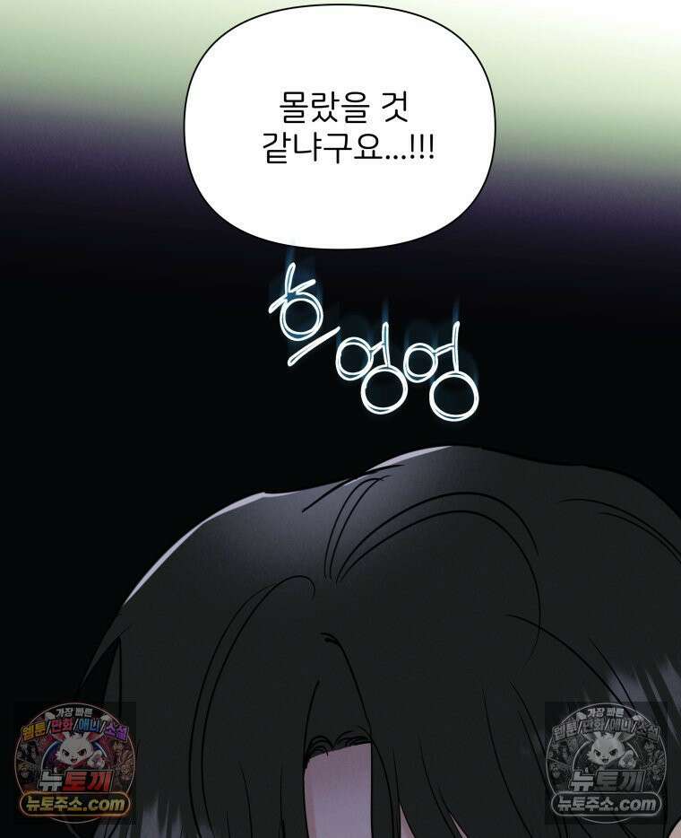 남의 남자 [19세 완전판] 46화 3년 전2 26