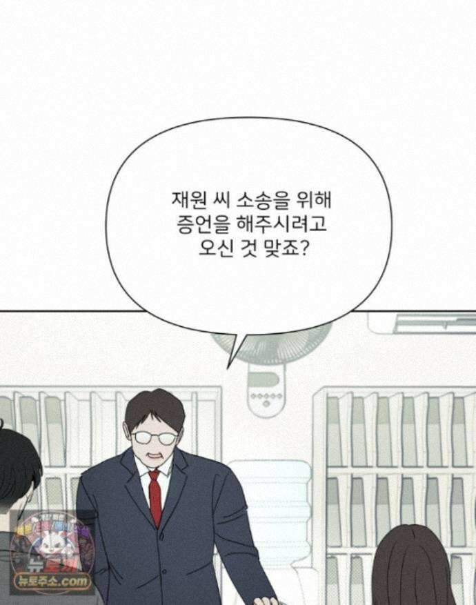 남의 남자 [19세 완전판] 56화 짝사랑 입니다 1
