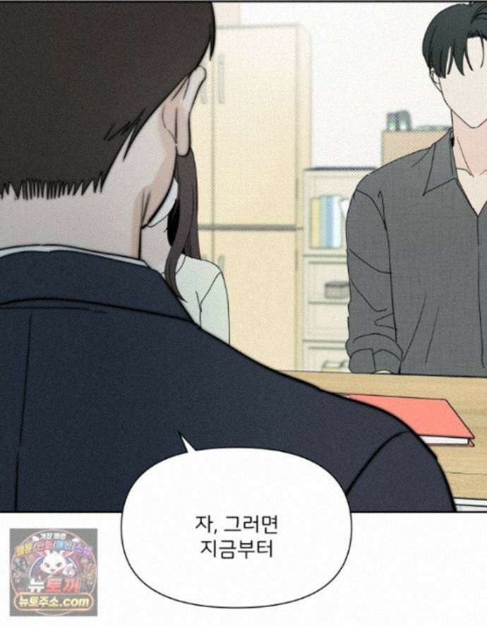 남의 남자 [19세 완전판] 56화 짝사랑 입니다 3
