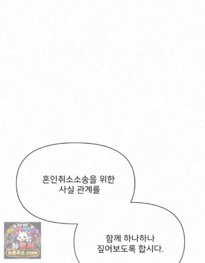 남의 남자 [19세 완전판] 56화 짝사랑 입니다 4
