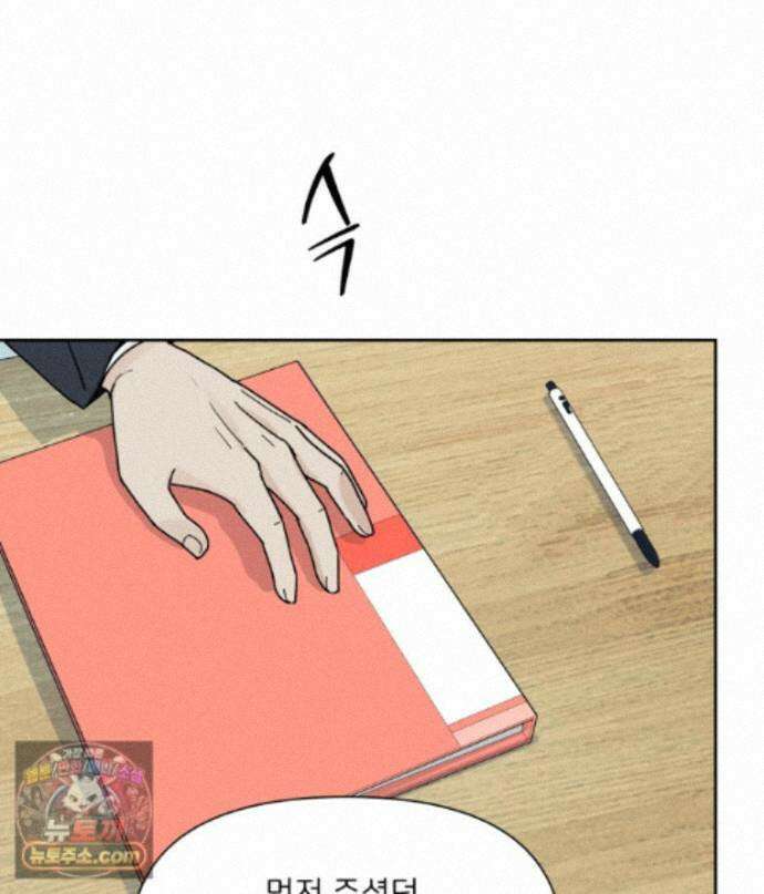 남의 남자 [19세 완전판] 56화 짝사랑 입니다 7