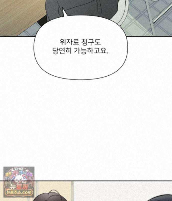 남의 남자 [19세 완전판] 56화 짝사랑 입니다 10