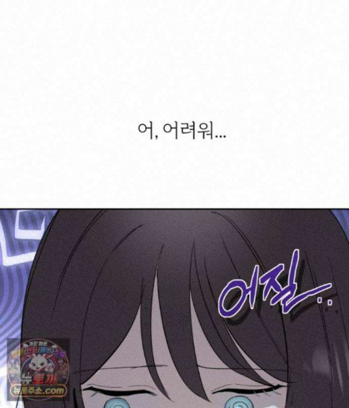 남의 남자 [19세 완전판] 56화 짝사랑 입니다 12