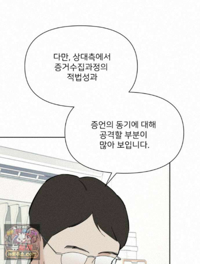 남의 남자 [19세 완전판] 56화 짝사랑 입니다 14