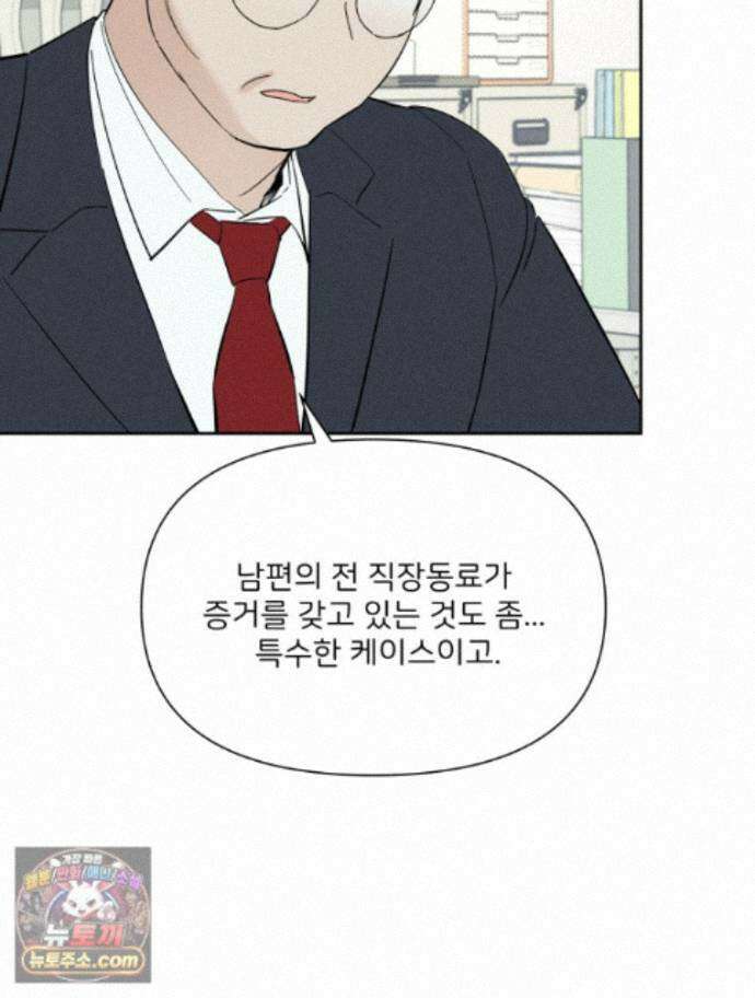 남의 남자 [19세 완전판] 56화 짝사랑 입니다 15