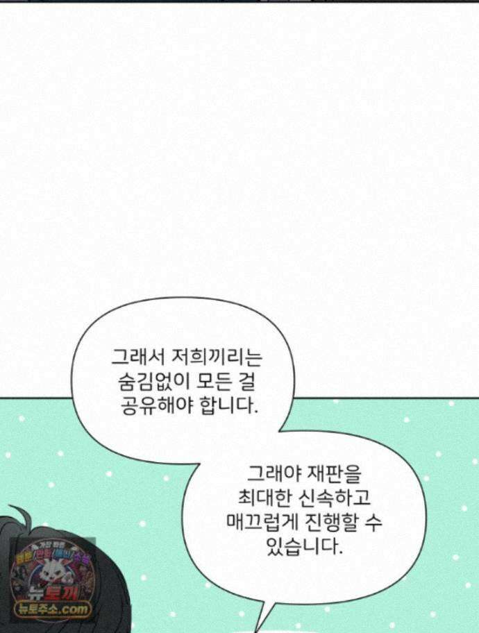 남의 남자 [19세 완전판] 56화 짝사랑 입니다 18