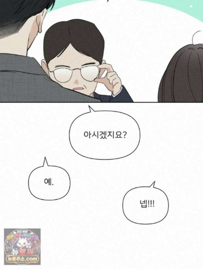 남의 남자 [19세 완전판] 56화 짝사랑 입니다 19