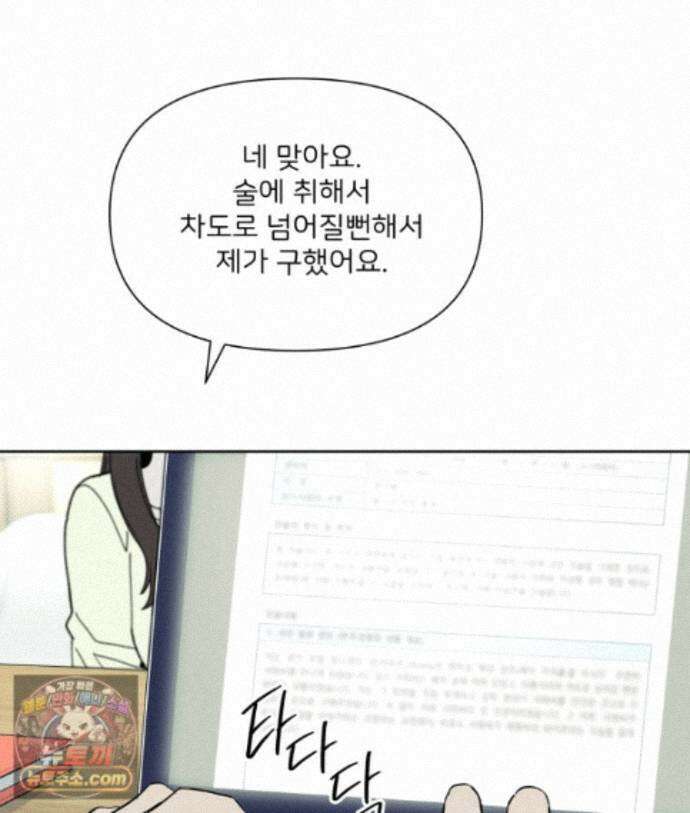 남의 남자 [19세 완전판] 56화 짝사랑 입니다 22