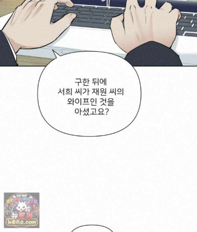 남의 남자 [19세 완전판] 56화 짝사랑 입니다 23