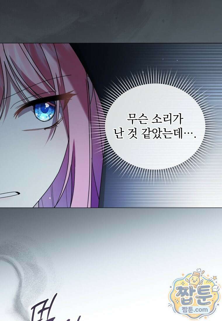 소공녀는 파혼을 기다린다 115화 3