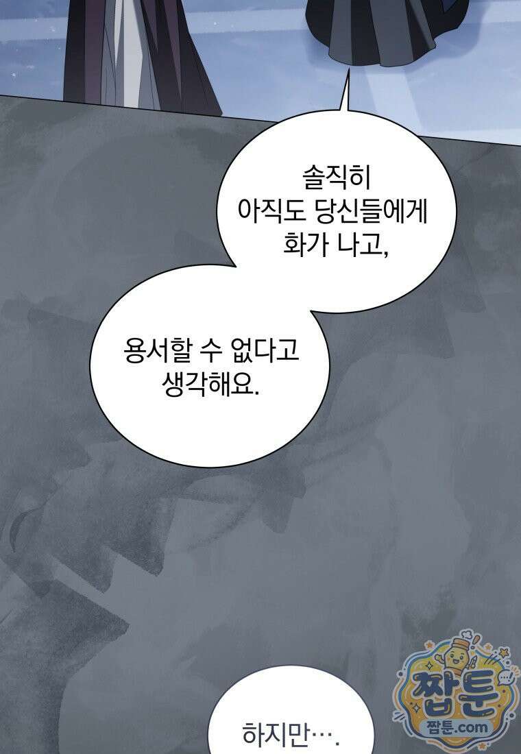 소공녀는 파혼을 기다린다 115화 8