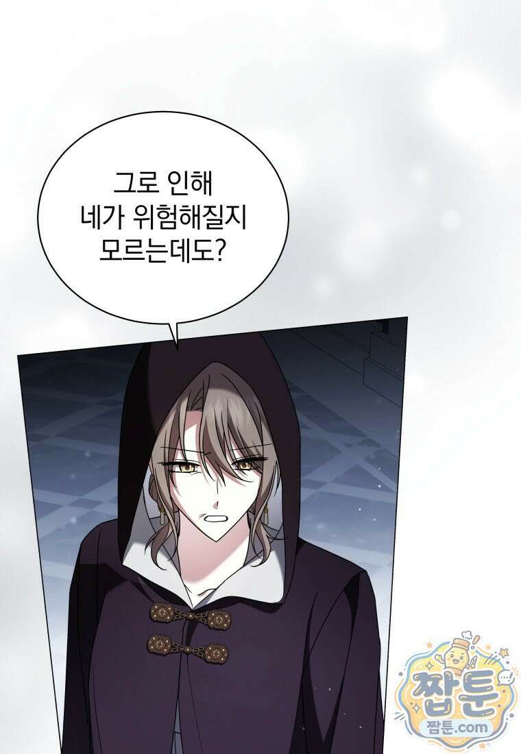 소공녀는 파혼을 기다린다 115화 17