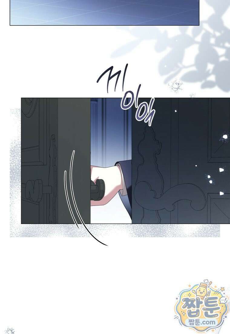 소공녀는 파혼을 기다린다 115화 42