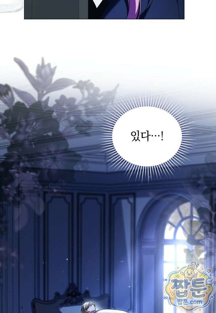 소공녀는 파혼을 기다린다 115화 44