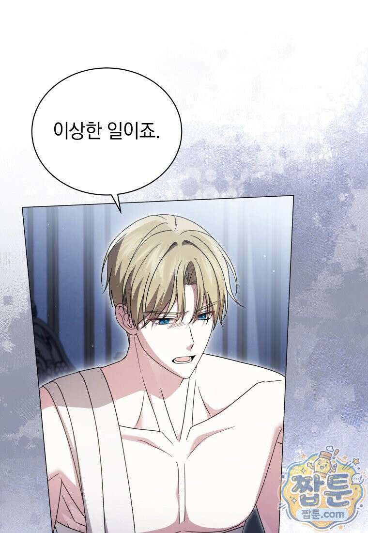 소공녀는 파혼을 기다린다 115화 60