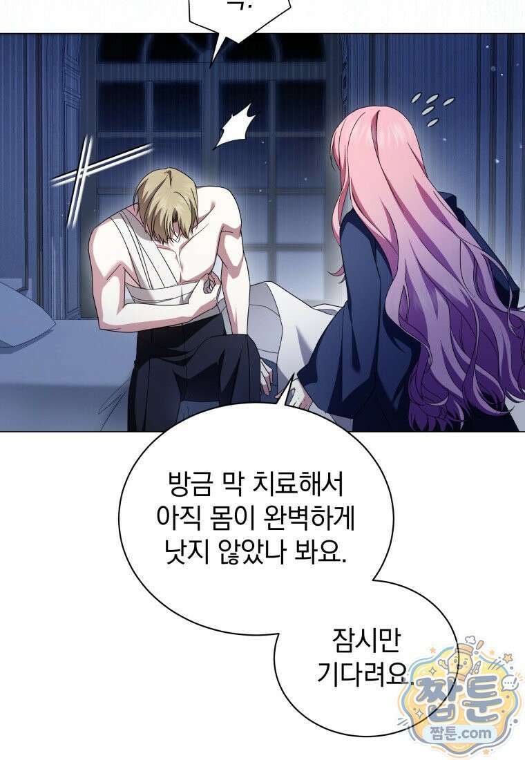 소공녀는 파혼을 기다린다 115화 69