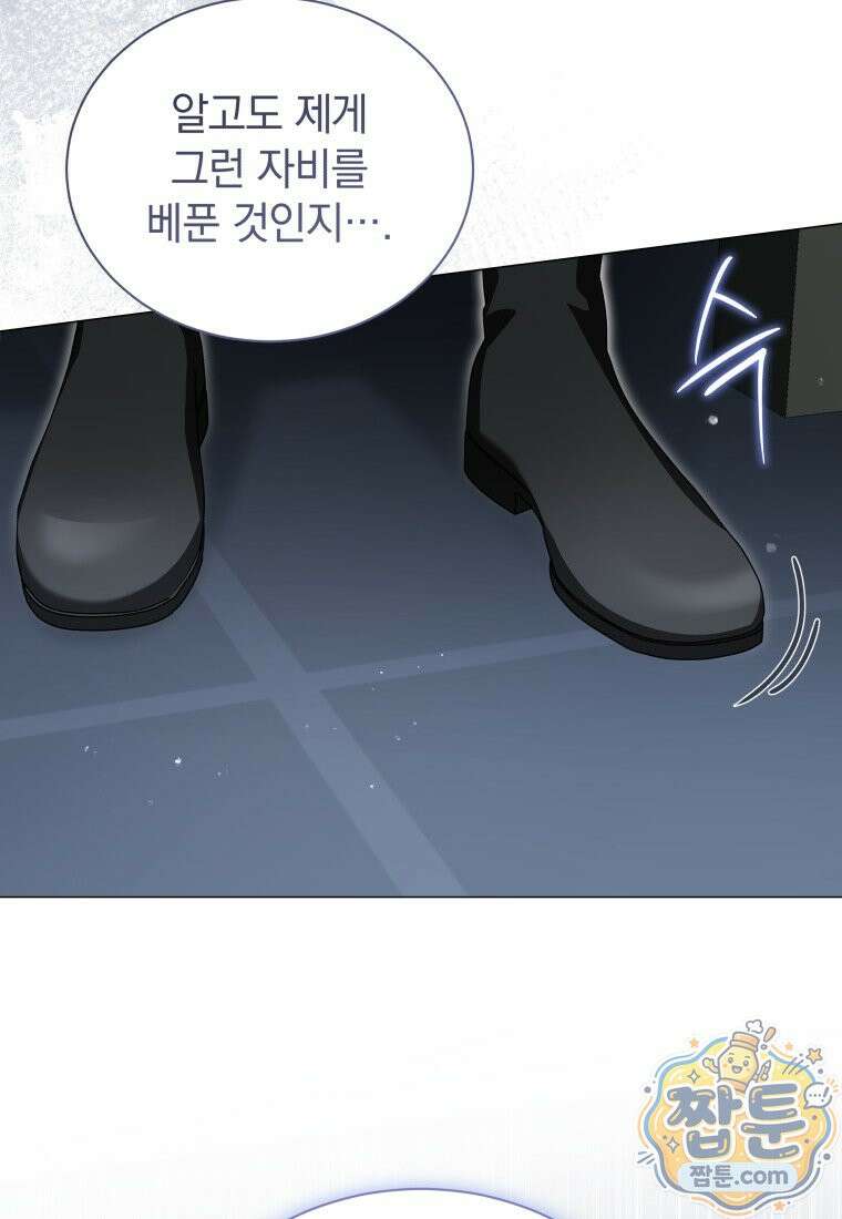 소공녀는 파혼을 기다린다 115화 86