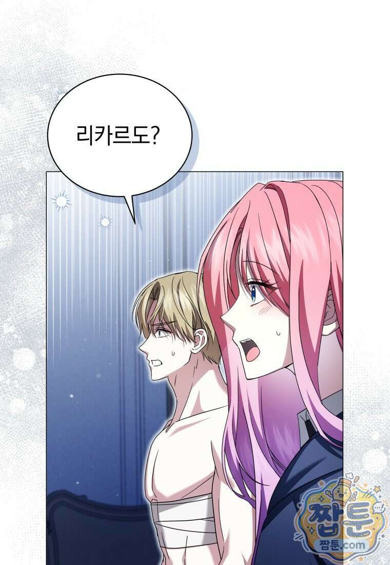 소공녀는 파혼을 기다린다 115화 91