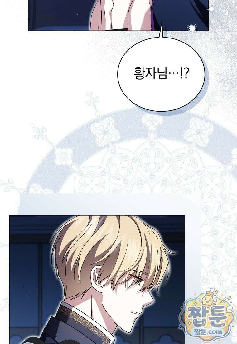 소공녀는 파혼을 기다린다 115화 92