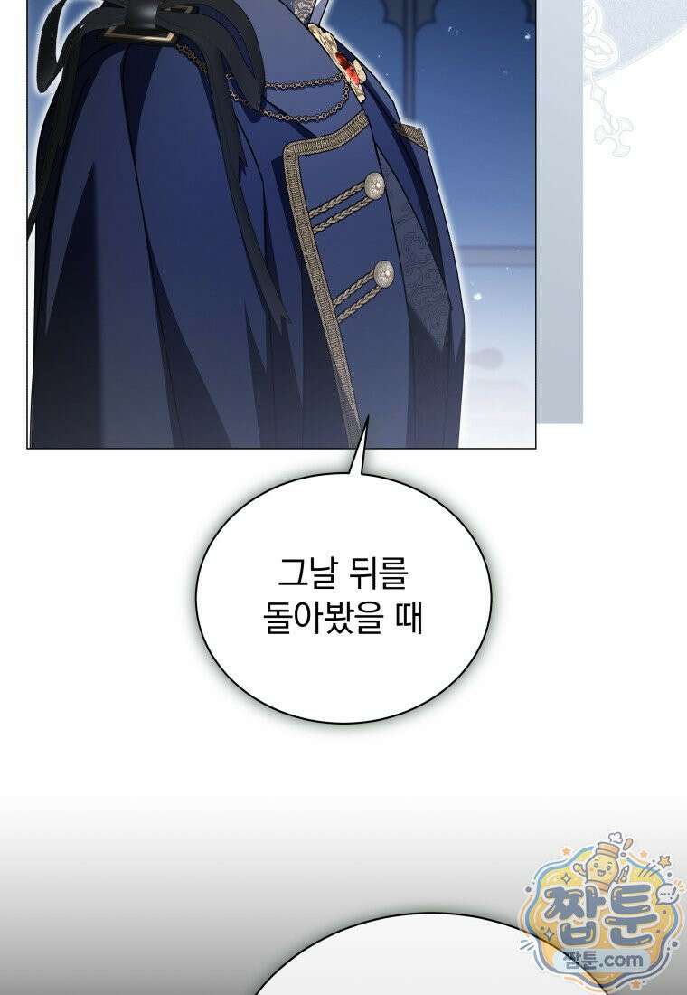 소공녀는 파혼을 기다린다 115화 93