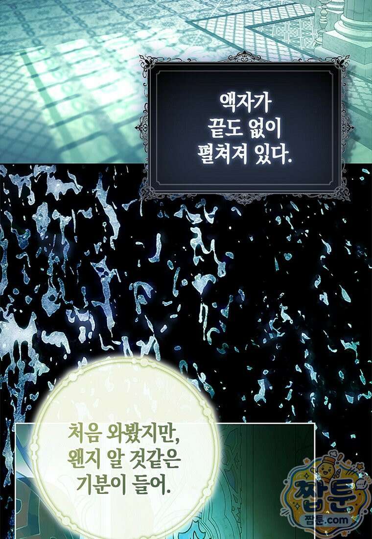 시한부는 흑막가에 위장 취업한다 41화 7