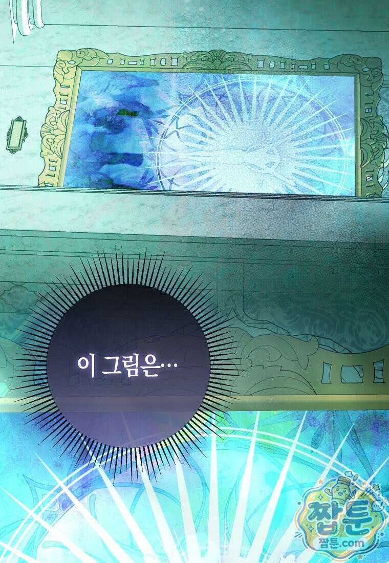시한부는 흑막가에 위장 취업한다 41화 20