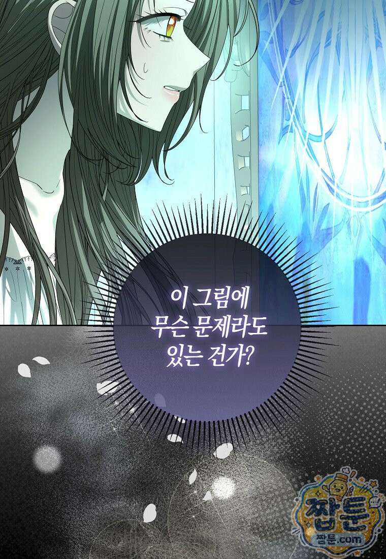 시한부는 흑막가에 위장 취업한다 41화 23
