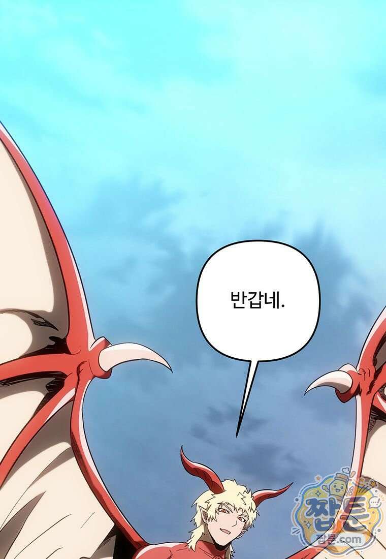 미친 세계의 엑스트라 67화 1