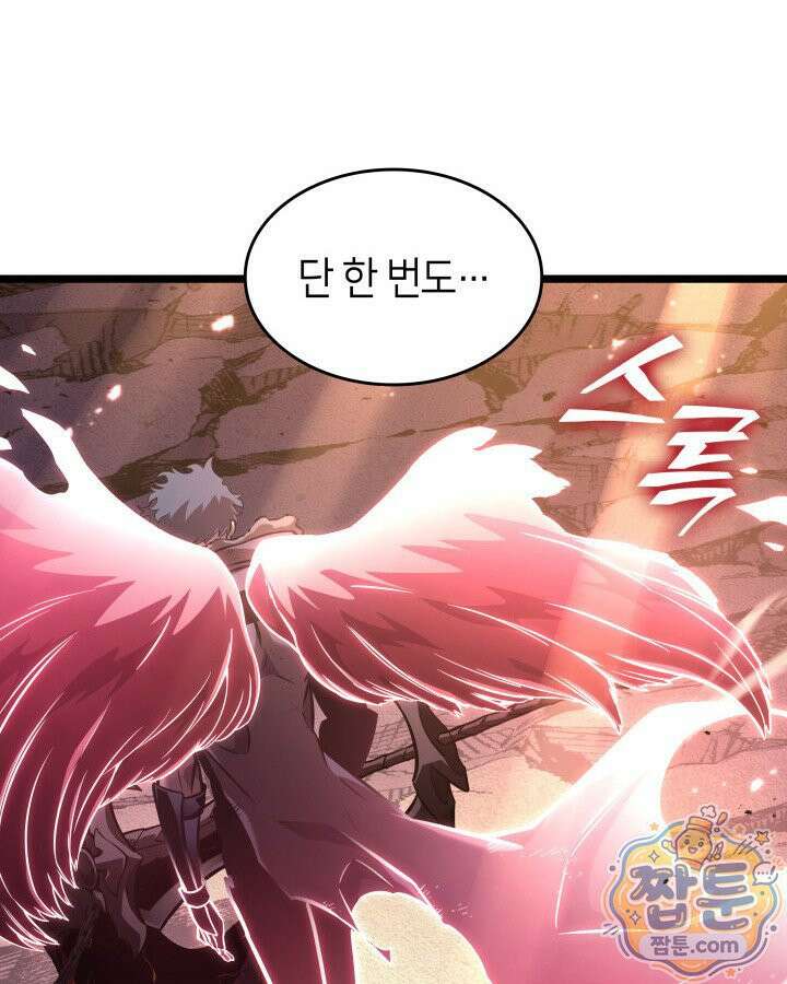 SSS급 랭커 회귀하다 199화 6