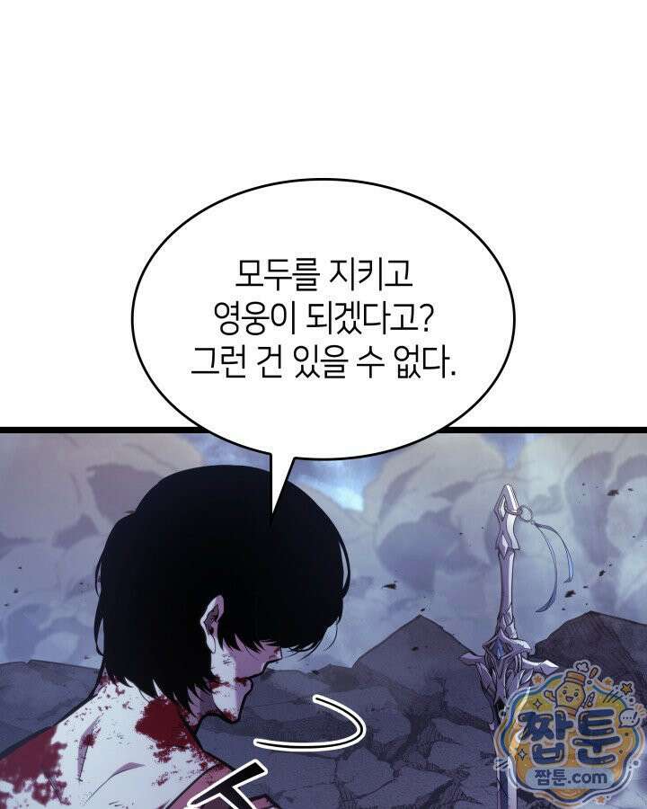 SSS급 랭커 회귀하다 199화 10