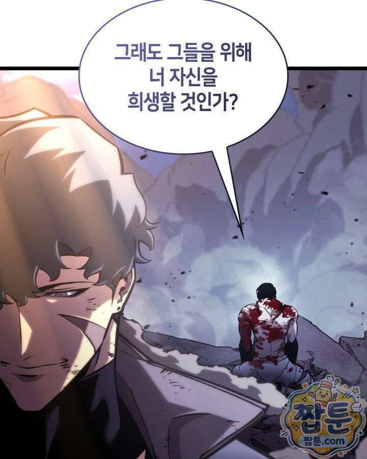 SSS급 랭커 회귀하다 199화 12