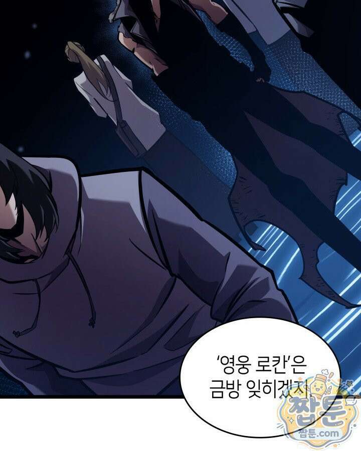 SSS급 랭커 회귀하다 199화 17