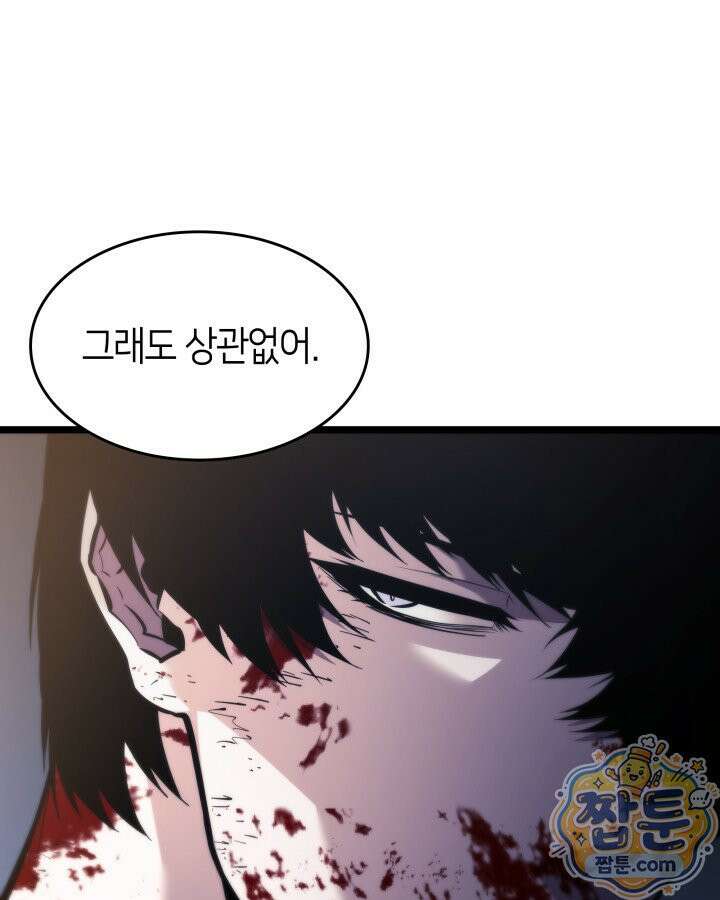 SSS급 랭커 회귀하다 199화 19