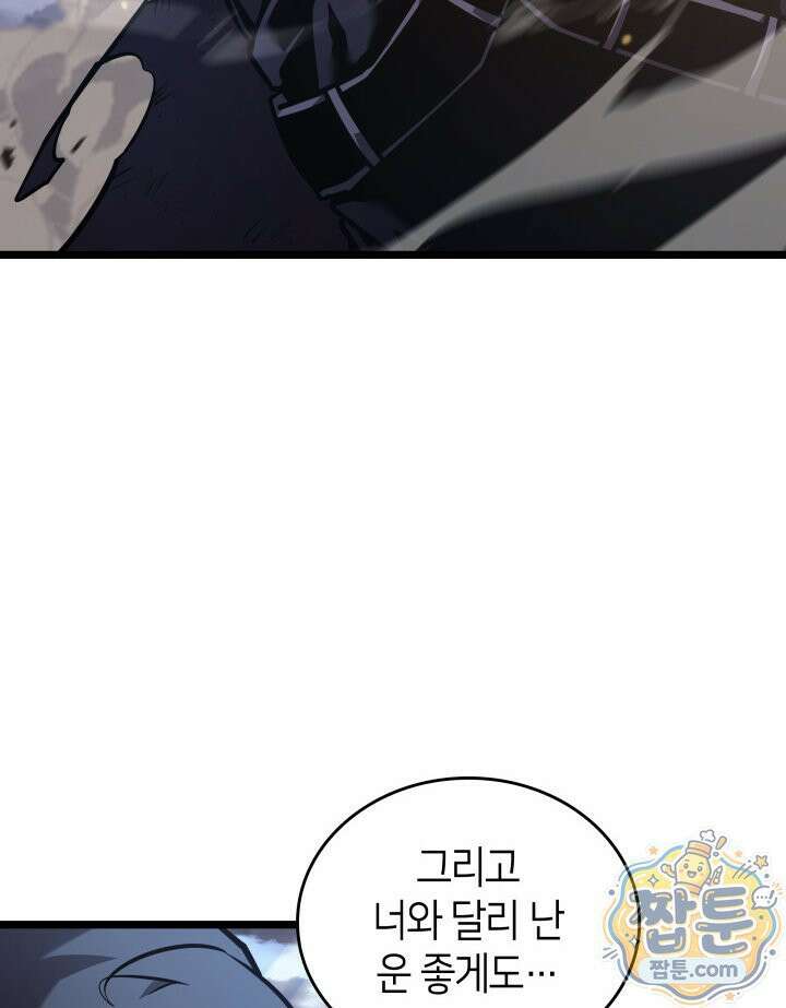 SSS급 랭커 회귀하다 199화 22