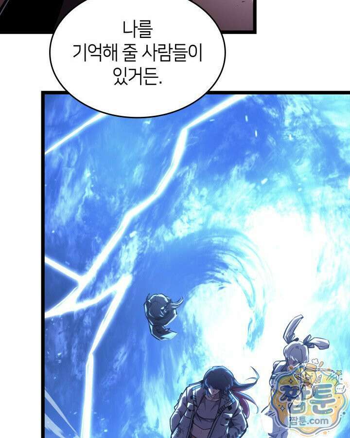 SSS급 랭커 회귀하다 199화 24