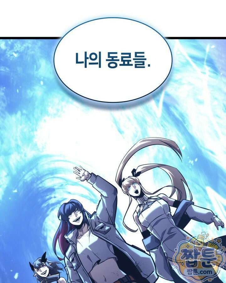 SSS급 랭커 회귀하다 199화 26