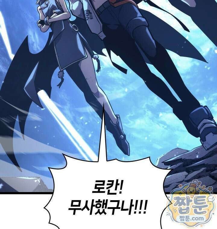 SSS급 랭커 회귀하다 199화 27