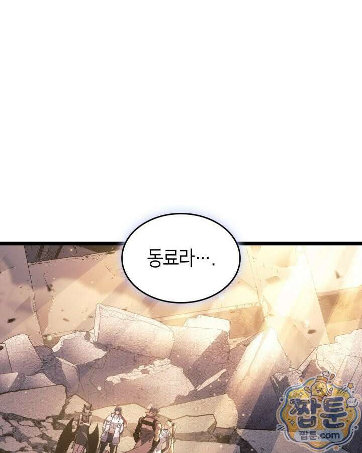 SSS급 랭커 회귀하다 199화 32
