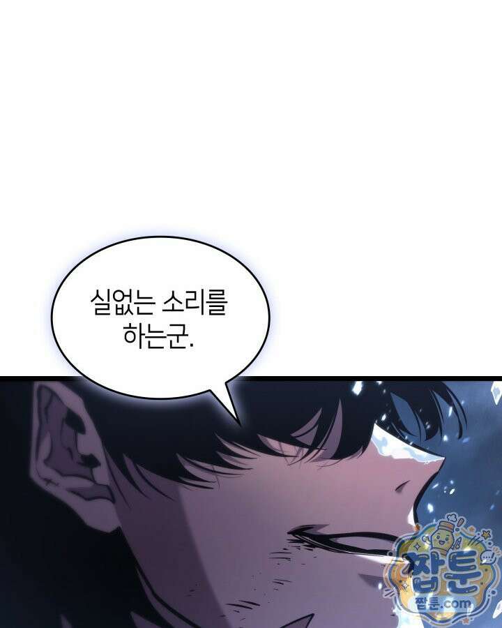SSS급 랭커 회귀하다 199화 34