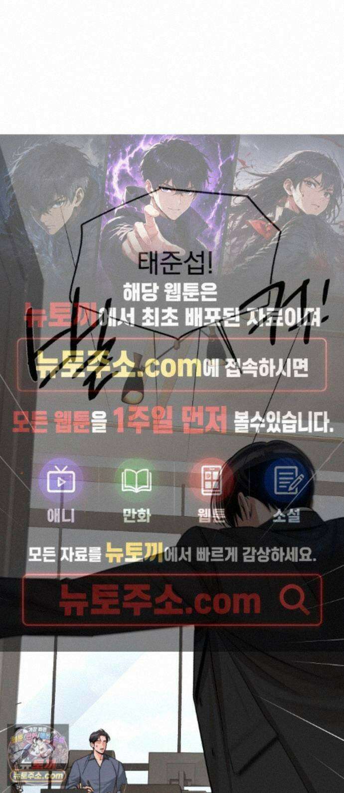 이섭의 연애 105화 1